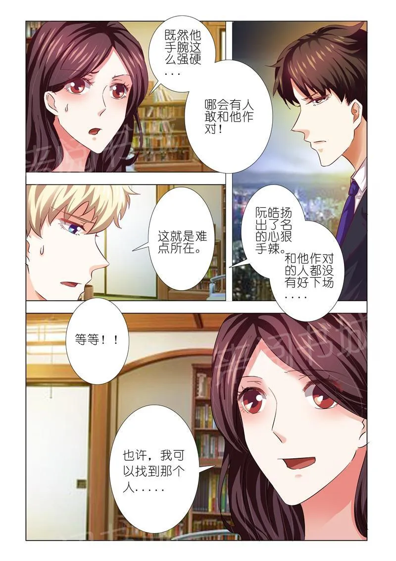 豪门小老婆漫画免费观看全集漫画,第73话10图