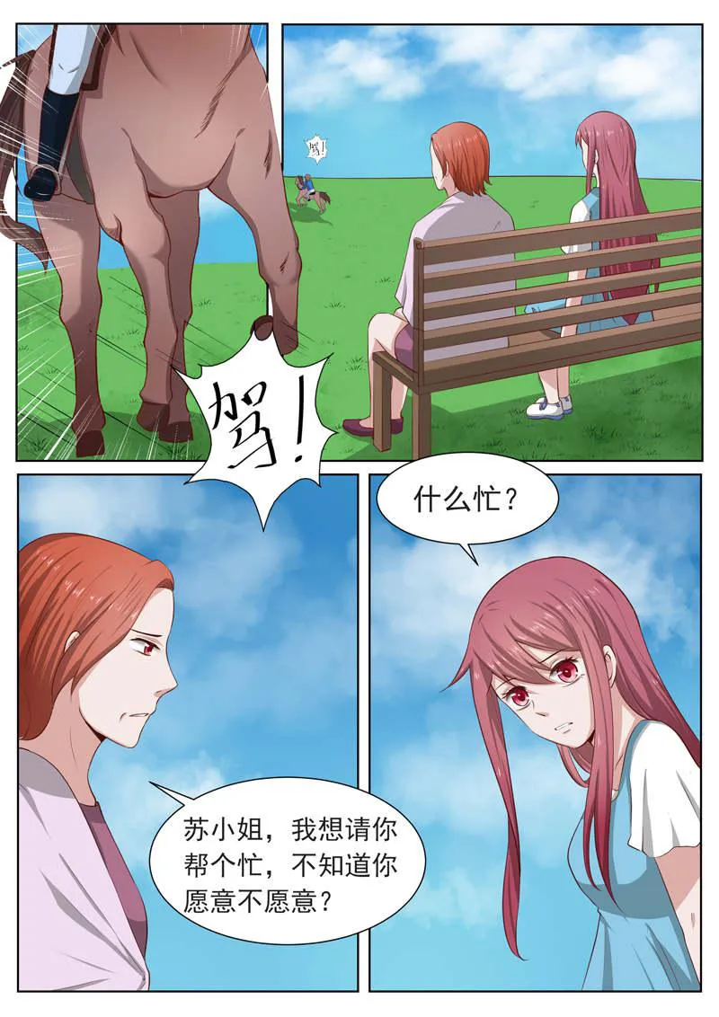 豪门小老婆漫画漫画,第186话1图