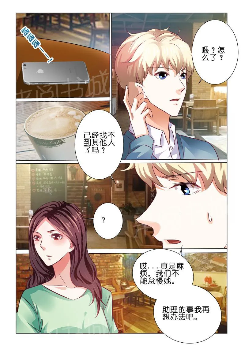 豪门小老婆漫画免费观看全集漫画,第64话4图