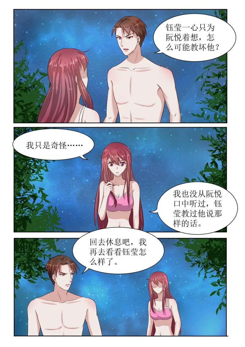 豪门小老婆漫画完整漫画,第180话4图