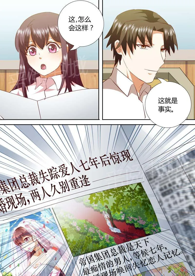 豪门小老婆漫画全集免费观看漫画,第134话8图