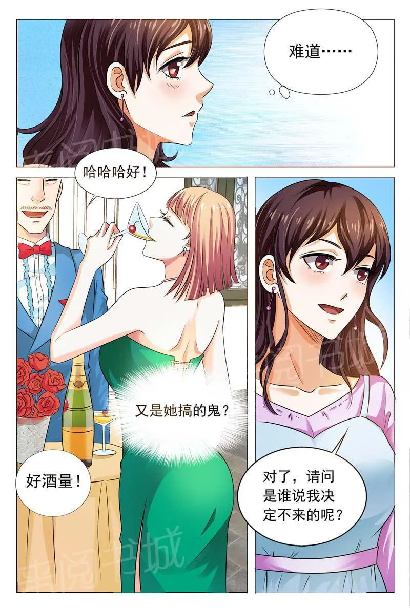 豪门小老婆漫画免费观看全集漫画,第96话7图
