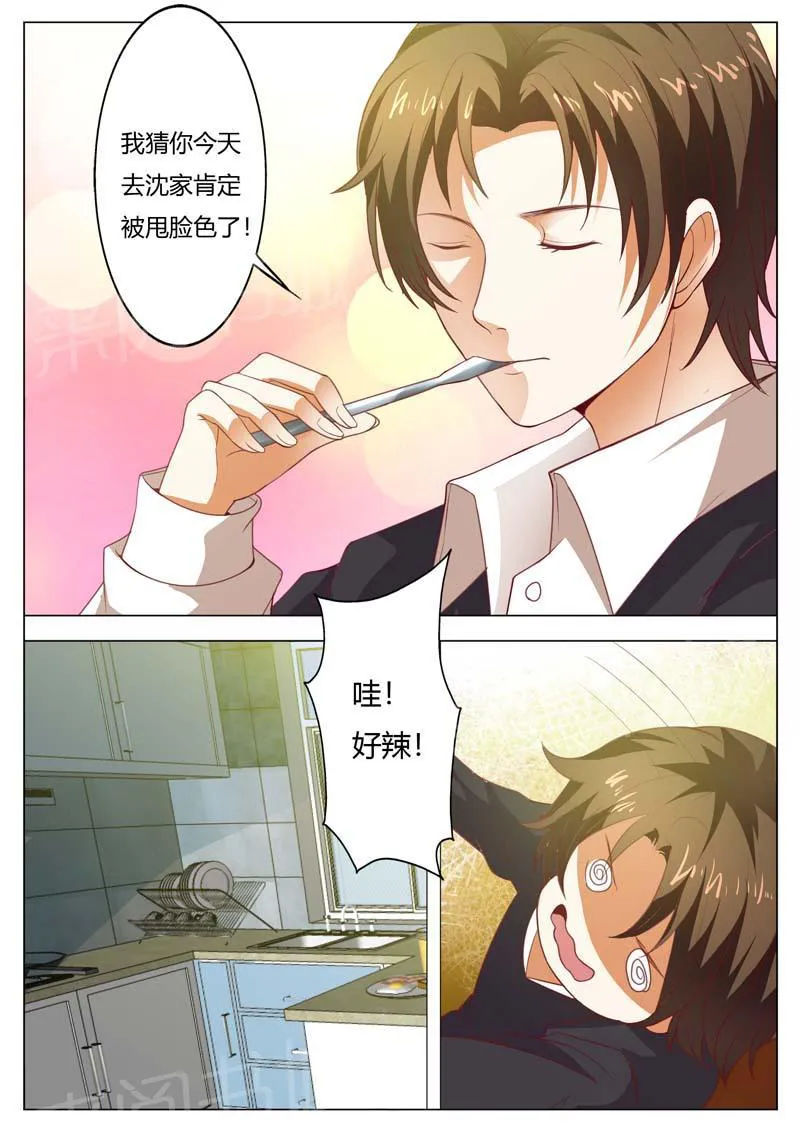 豪门小老婆漫画全集免费观看漫画,第145话6图