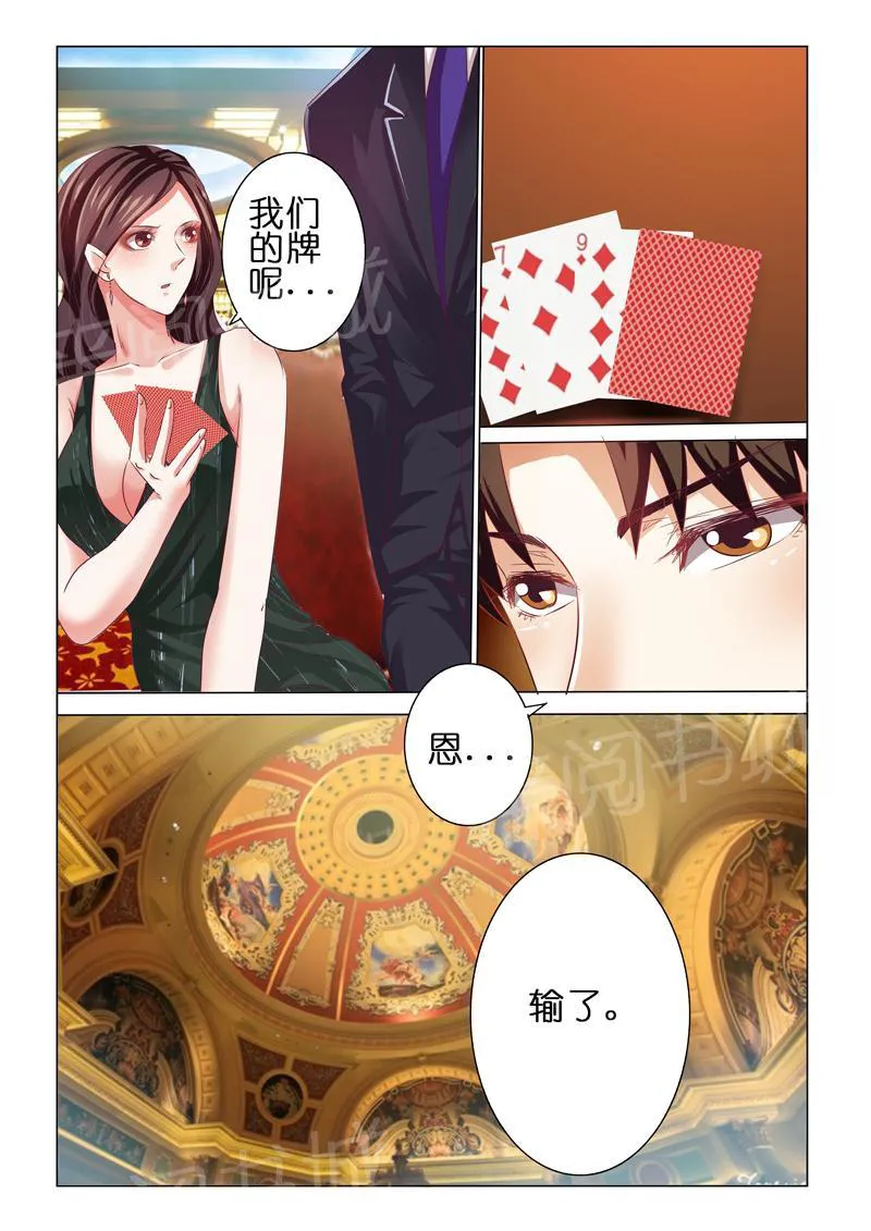 豪门小老婆漫画漫画,第60话10图