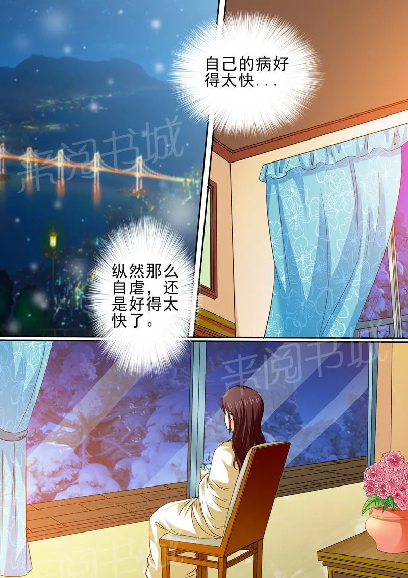 豪门小老婆漫画免费观看全集漫画,第15话7图