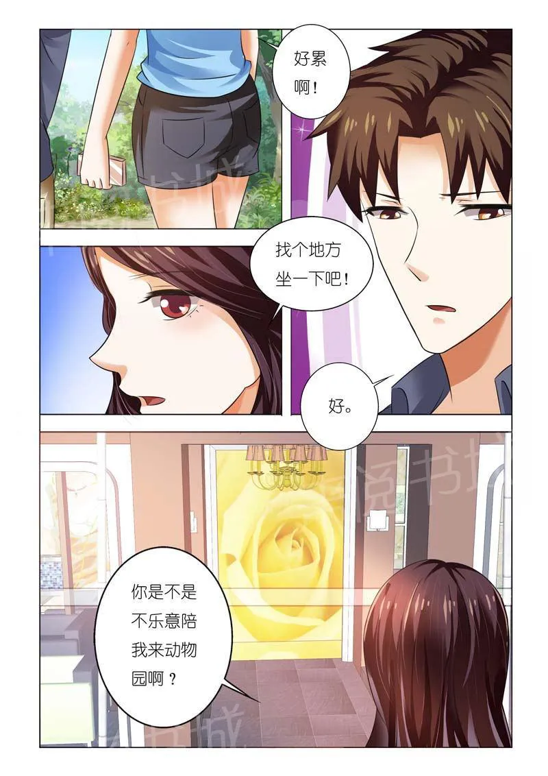 豪门小老婆漫画免费观看全集漫画,第93话9图