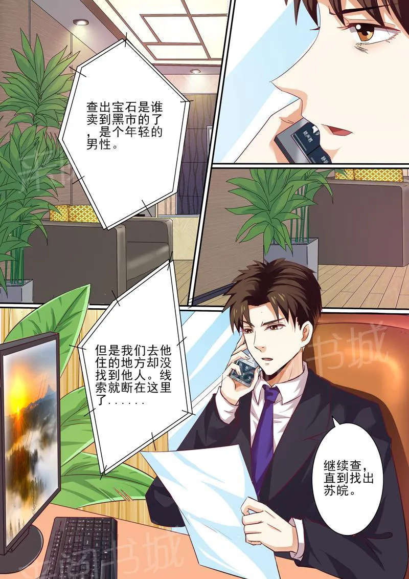 豪门小老婆漫画全集免费观看漫画,第35话9图