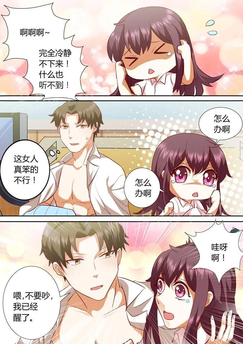豪门小老婆漫画完整漫画,第133话6图