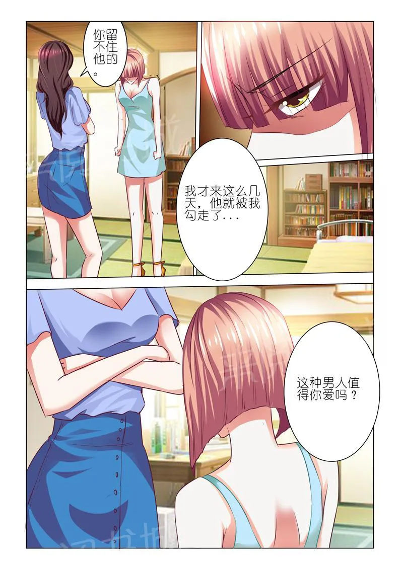 豪门小老婆漫画免费观看全集漫画,第52话2图