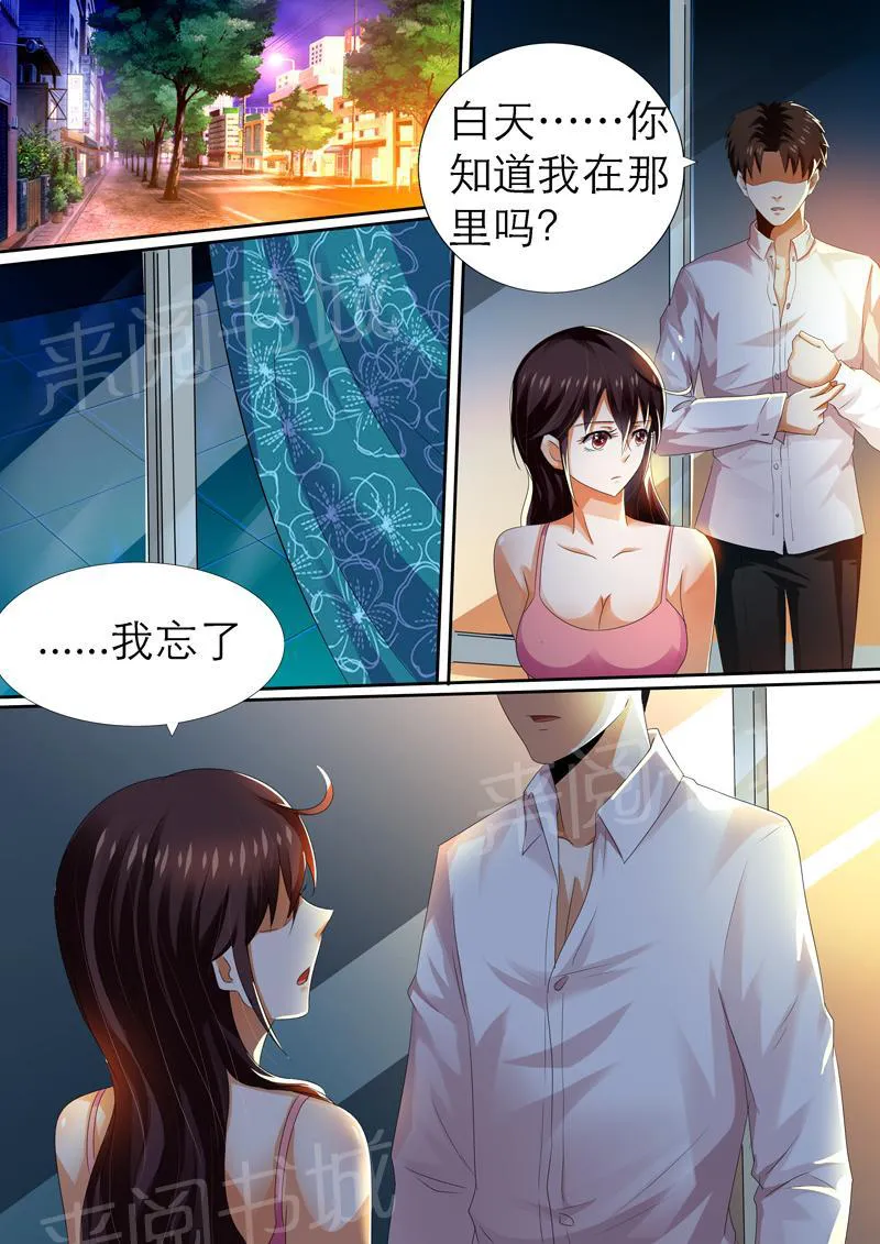 豪门小老婆漫画全集免费观看漫画,第8话11图