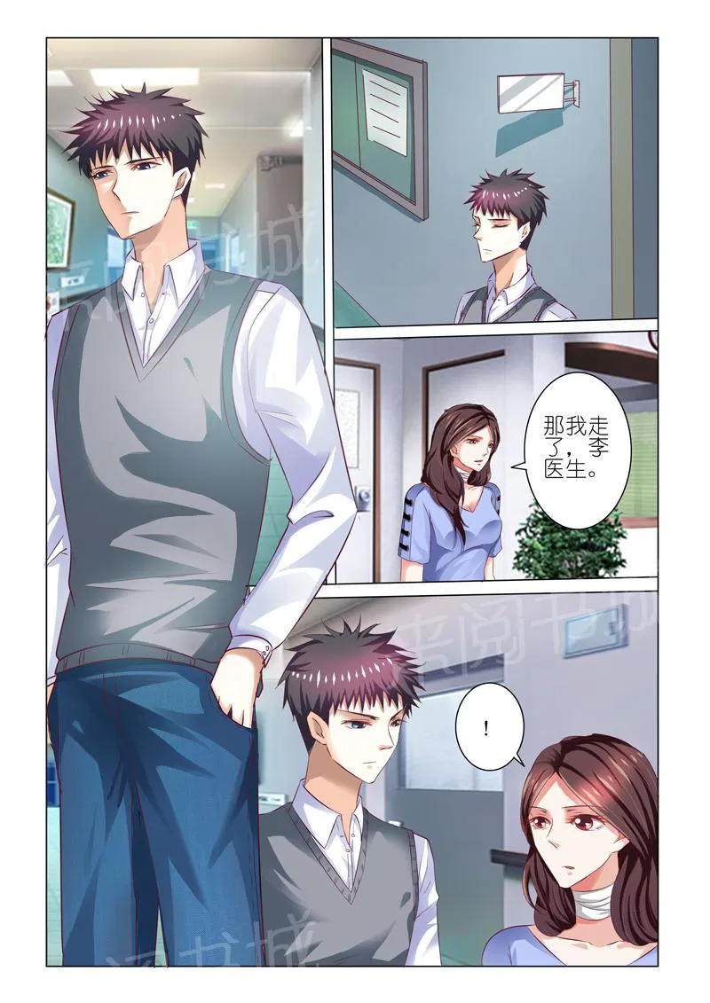 豪门小老婆漫画免费观看全集漫画,第52话7图