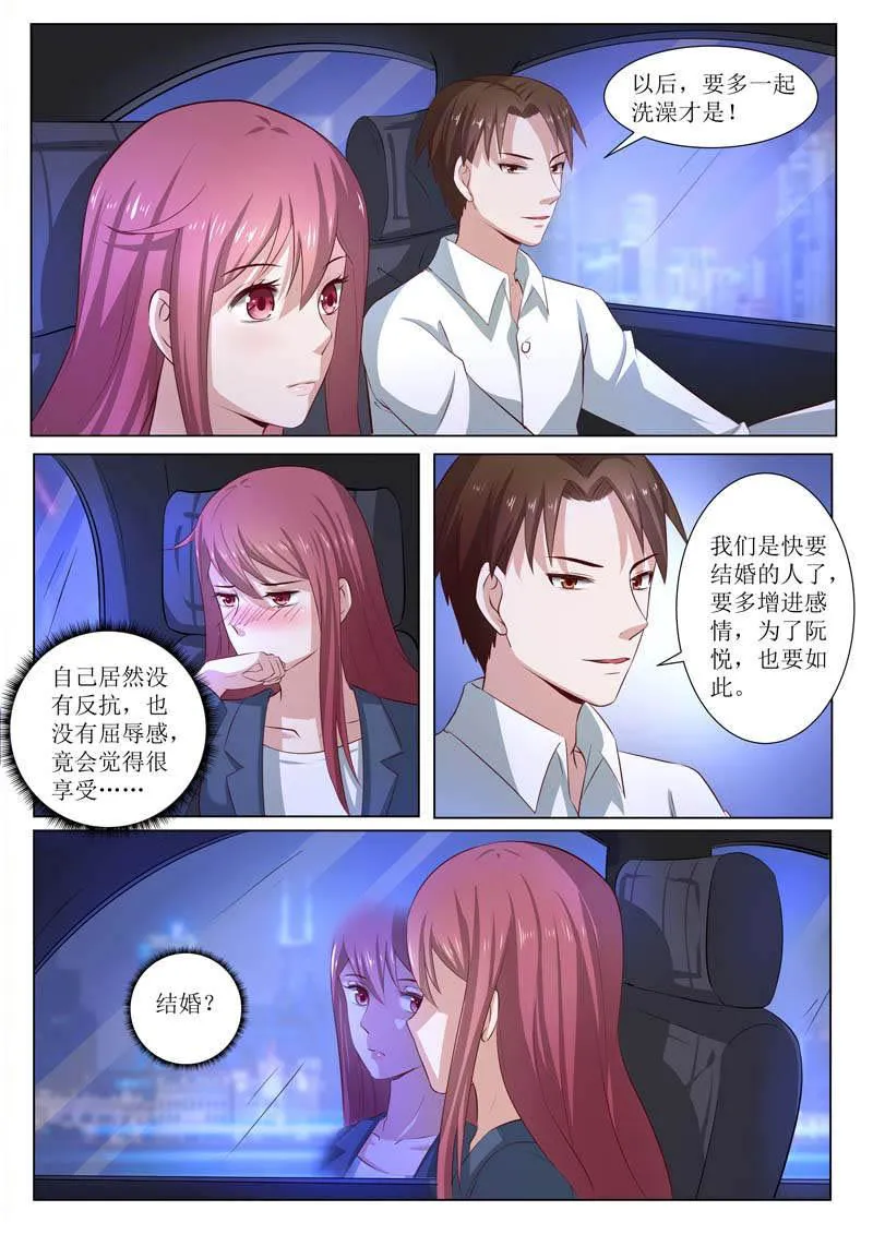 豪门小老婆漫画完整漫画,第182话7图