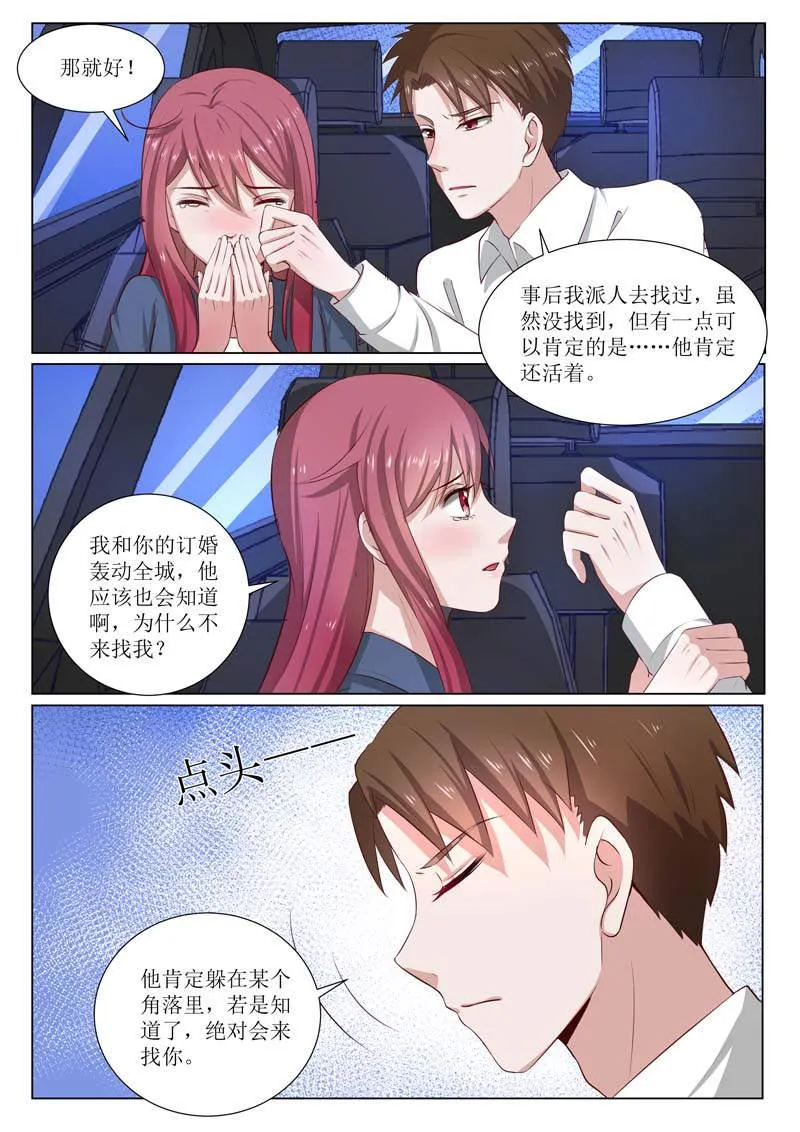 豪门小老婆漫画全集免费观看漫画,第183话5图
