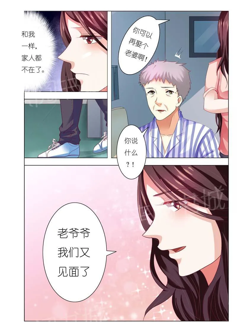 豪门小老婆漫画六漫画,第80话9图