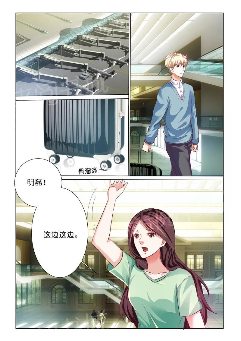 豪门小老婆漫画免费观看全集漫画,第64话2图