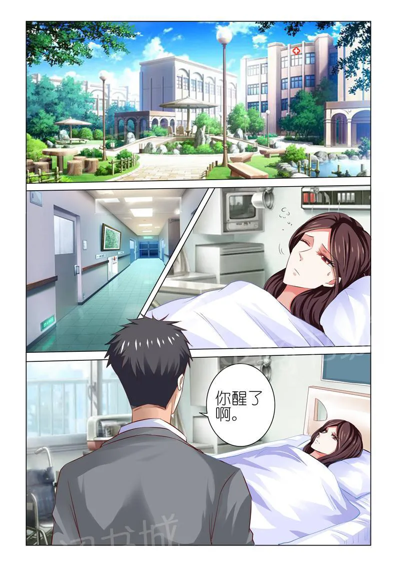 豪门小老婆漫画六漫画,第49话3图