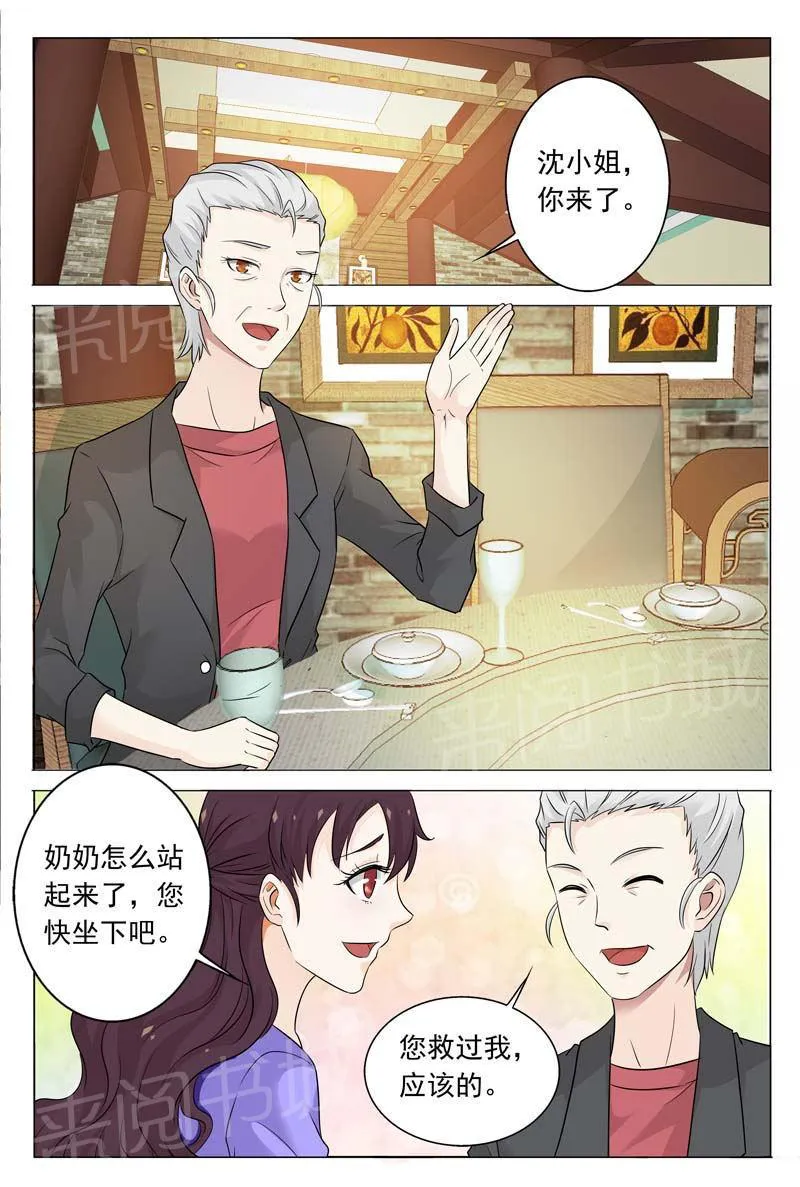 豪门小老婆漫画漫画,第104话2图