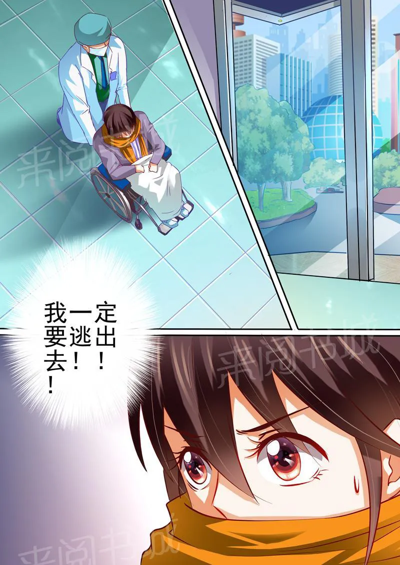 豪门小老婆漫画免费观看全集漫画,第15话2图