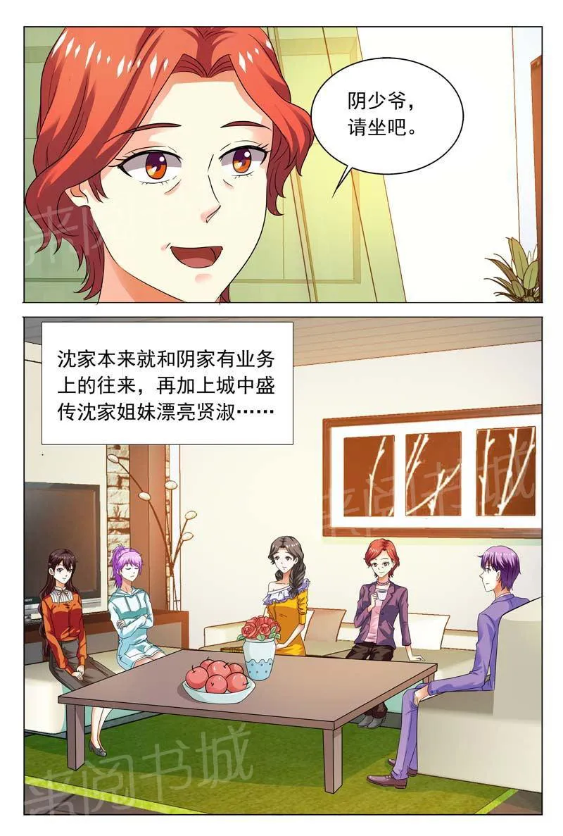 豪门小老婆漫画完整漫画,第107话8图