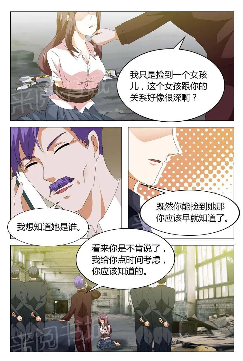 豪门小老婆漫画漫画,第128话3图