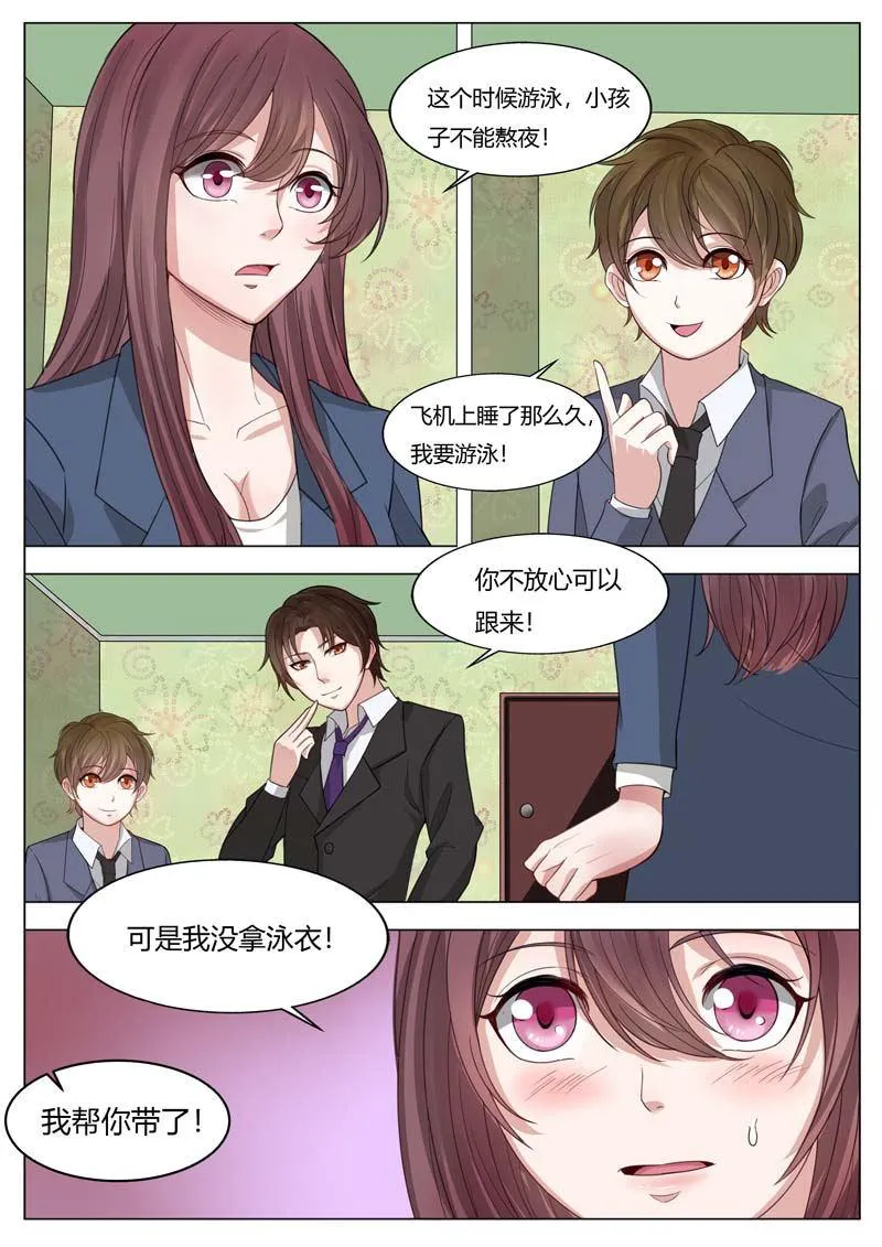 豪门小老婆漫画免费观看全集漫画,第177话7图
