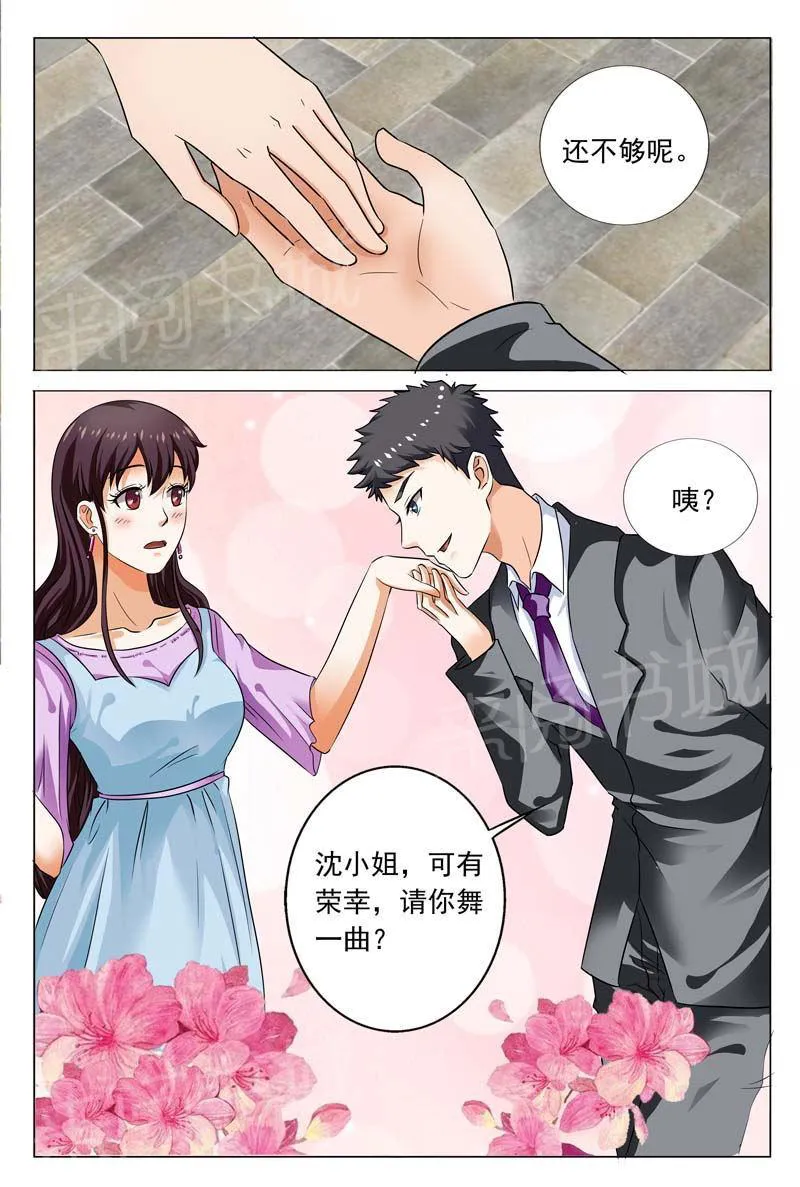 豪门小老婆漫画全集免费观看漫画,第100话5图