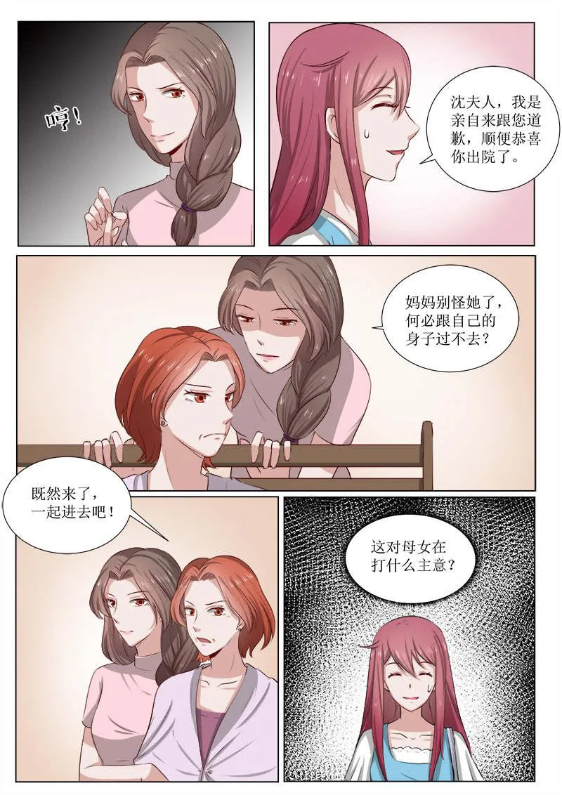 豪门小老婆漫画全集免费观看漫画,第185话7图