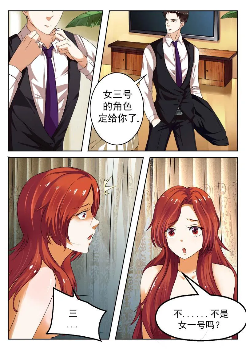 豪门小老婆漫画全集免费观看漫画,第1话5图