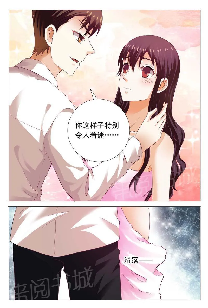 豪门小老婆漫画全集免费观看漫画,第114话4图