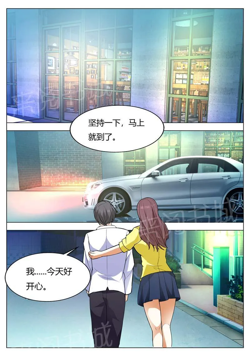 豪门小老婆漫画全集免费观看漫画,第155话7图