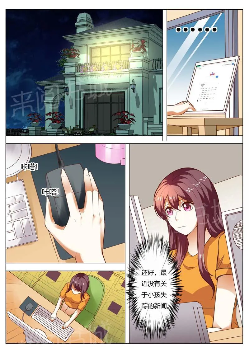 豪门小老婆漫画免费观看全集漫画,第150话5图