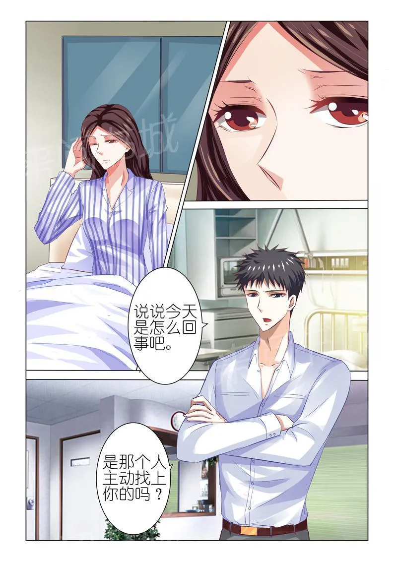 豪门小老婆漫画六漫画,第49话4图