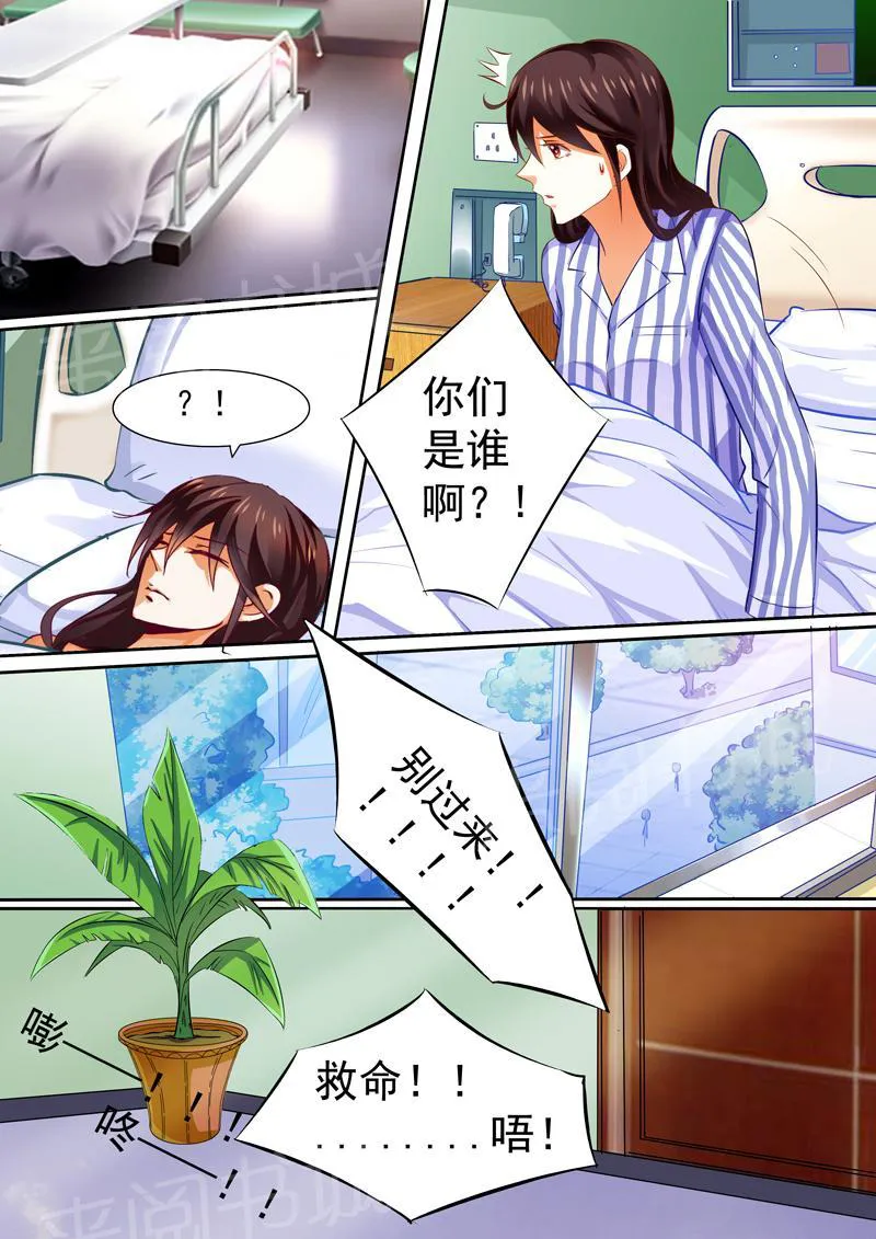 豪门小老婆漫画完整漫画,第18话11图