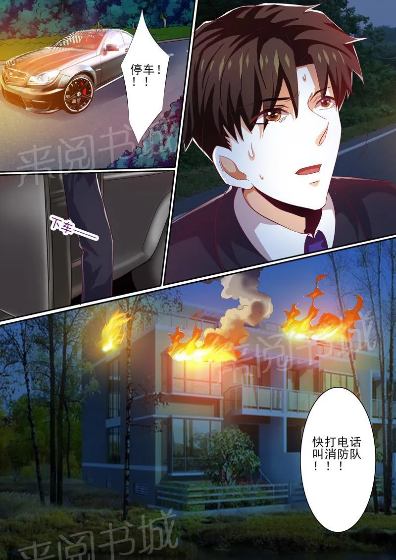 豪门小老婆漫画全集免费观看漫画,第32话12图