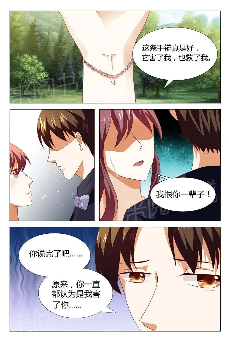 豪门小老婆漫画漫画,第126话8图
