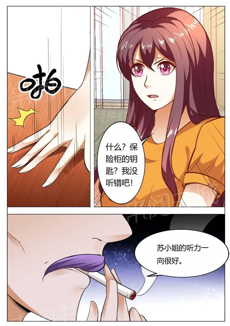 豪门小老婆漫画完整漫画,第152话4图