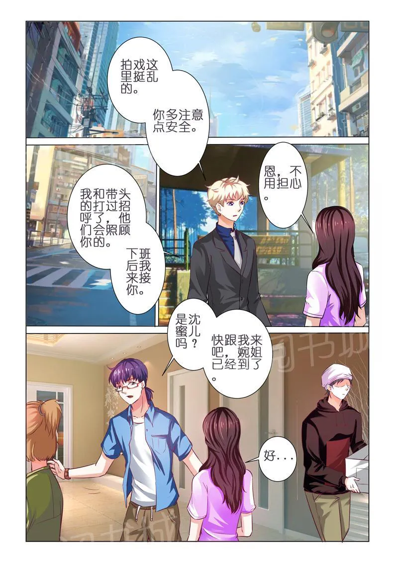 豪门小老婆漫画免费观看全集漫画,第64话9图
