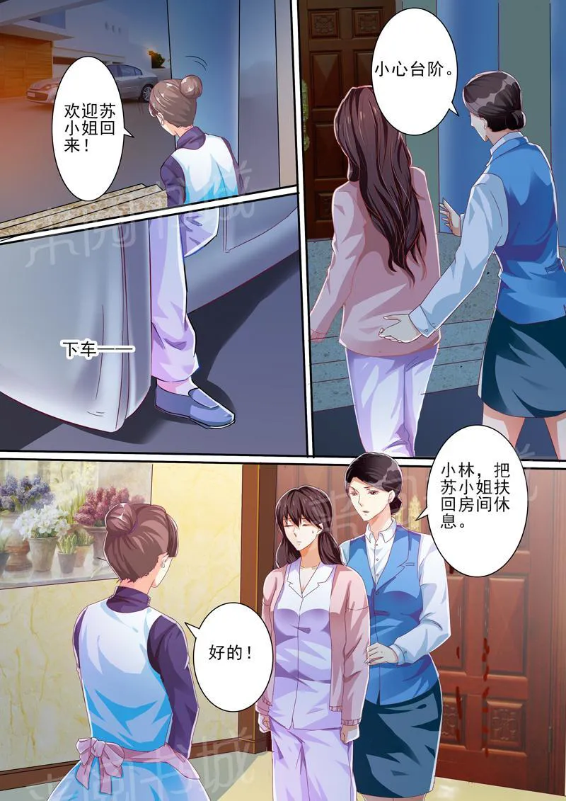 豪门小老婆漫画免费观看全集漫画,第31话4图