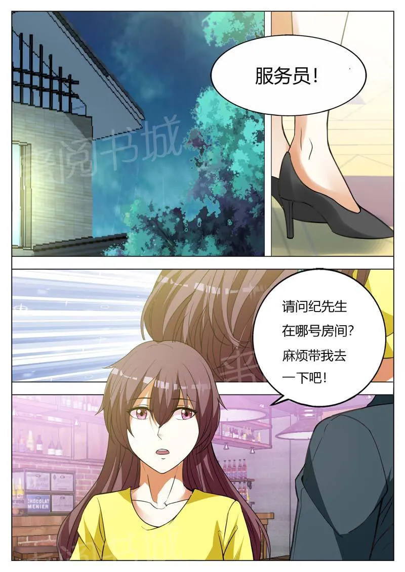 豪门小老婆漫画免费观看全集漫画,第154话7图