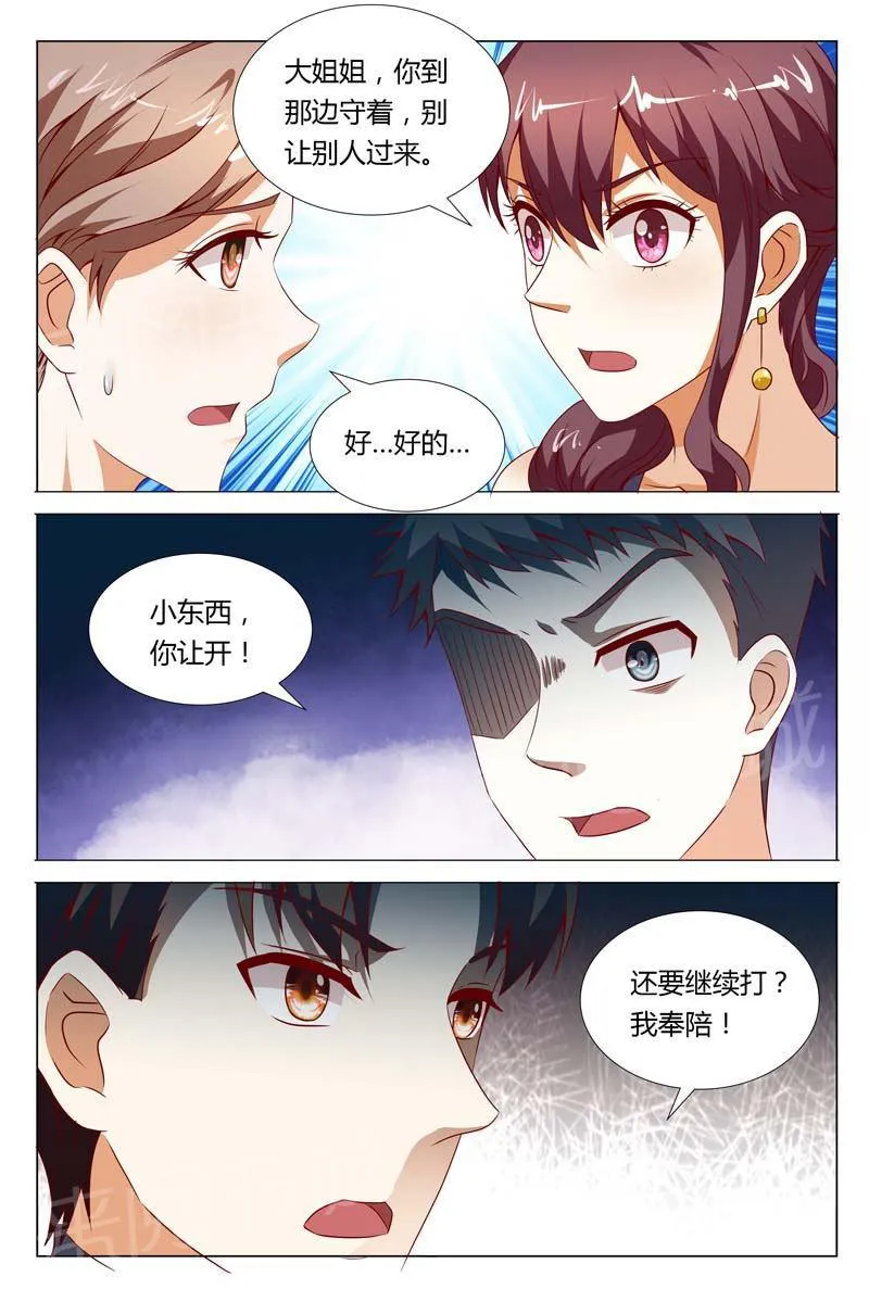 豪门小老婆漫画六漫画,第122话4图