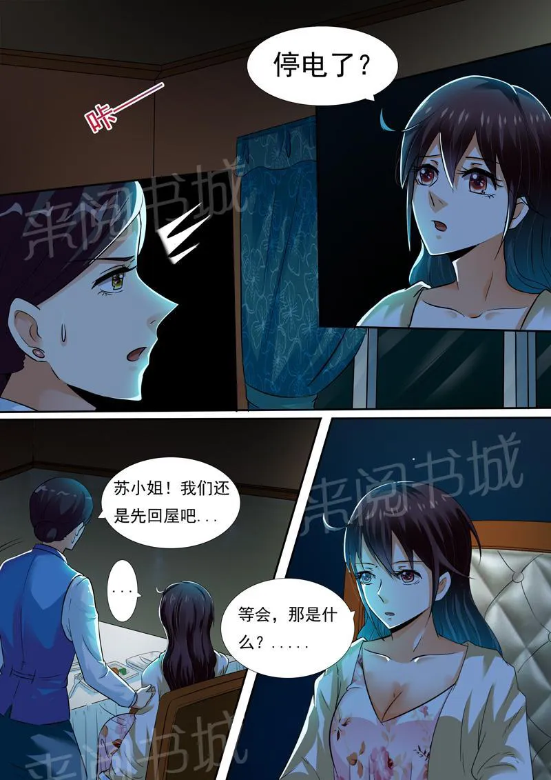 豪门小老婆漫画六漫画,第10话7图