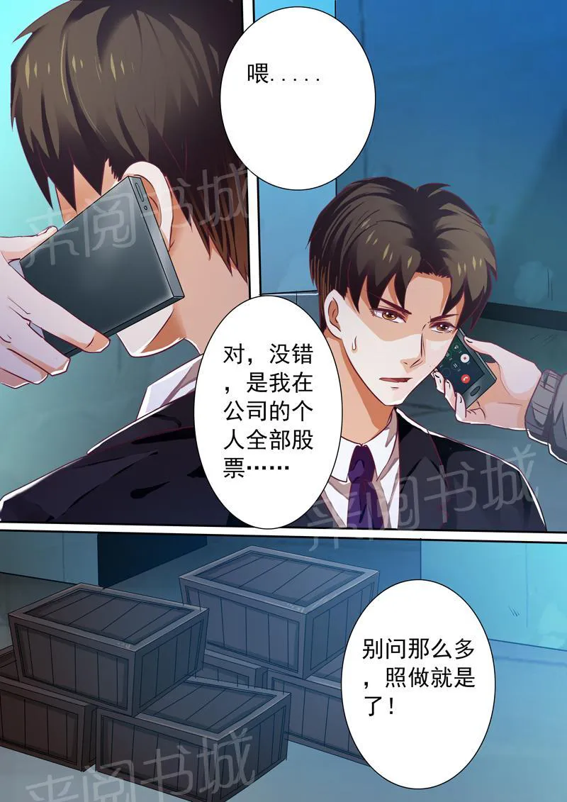 豪门小老婆漫画全集免费观看漫画,第22话7图