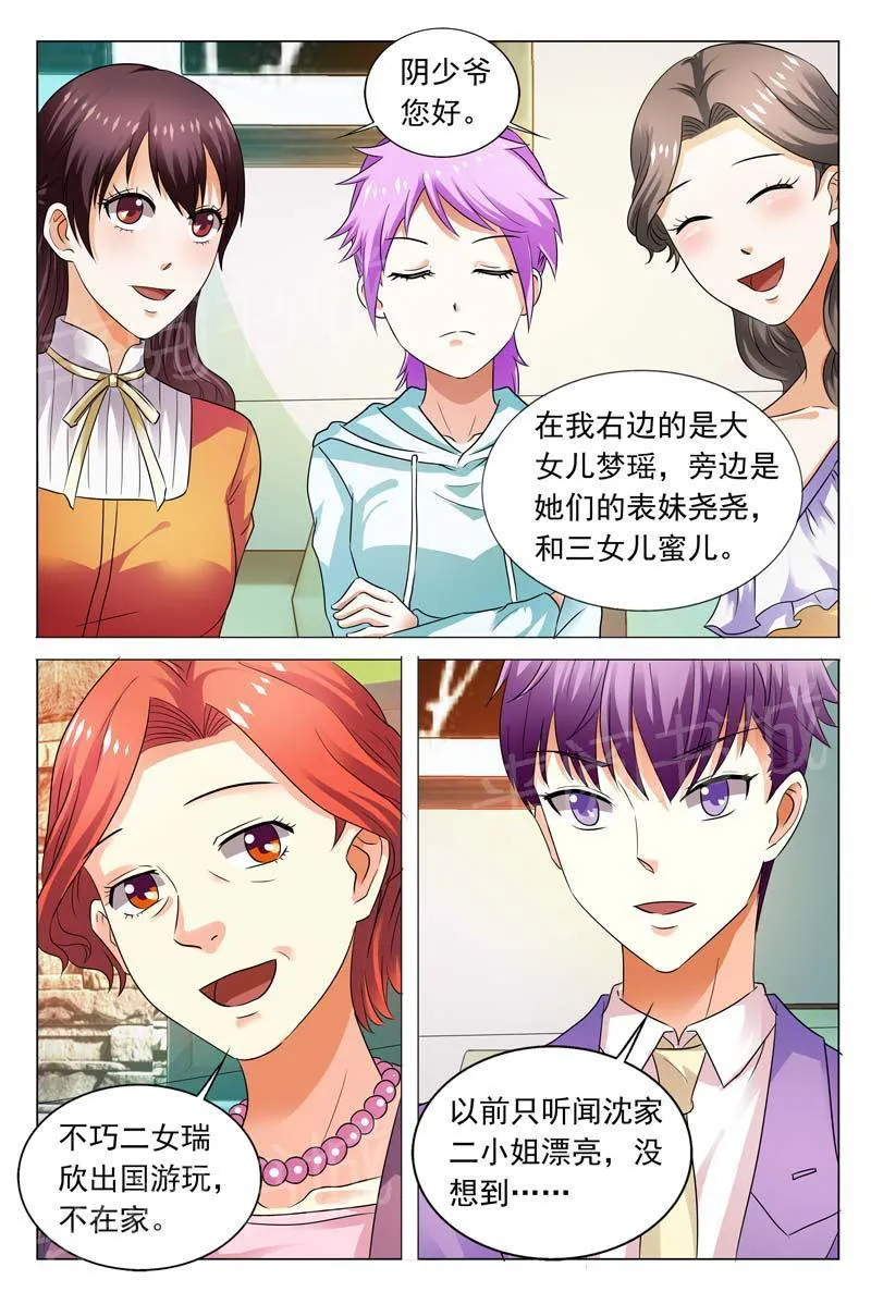 豪门小老婆漫画完整漫画,第107话9图
