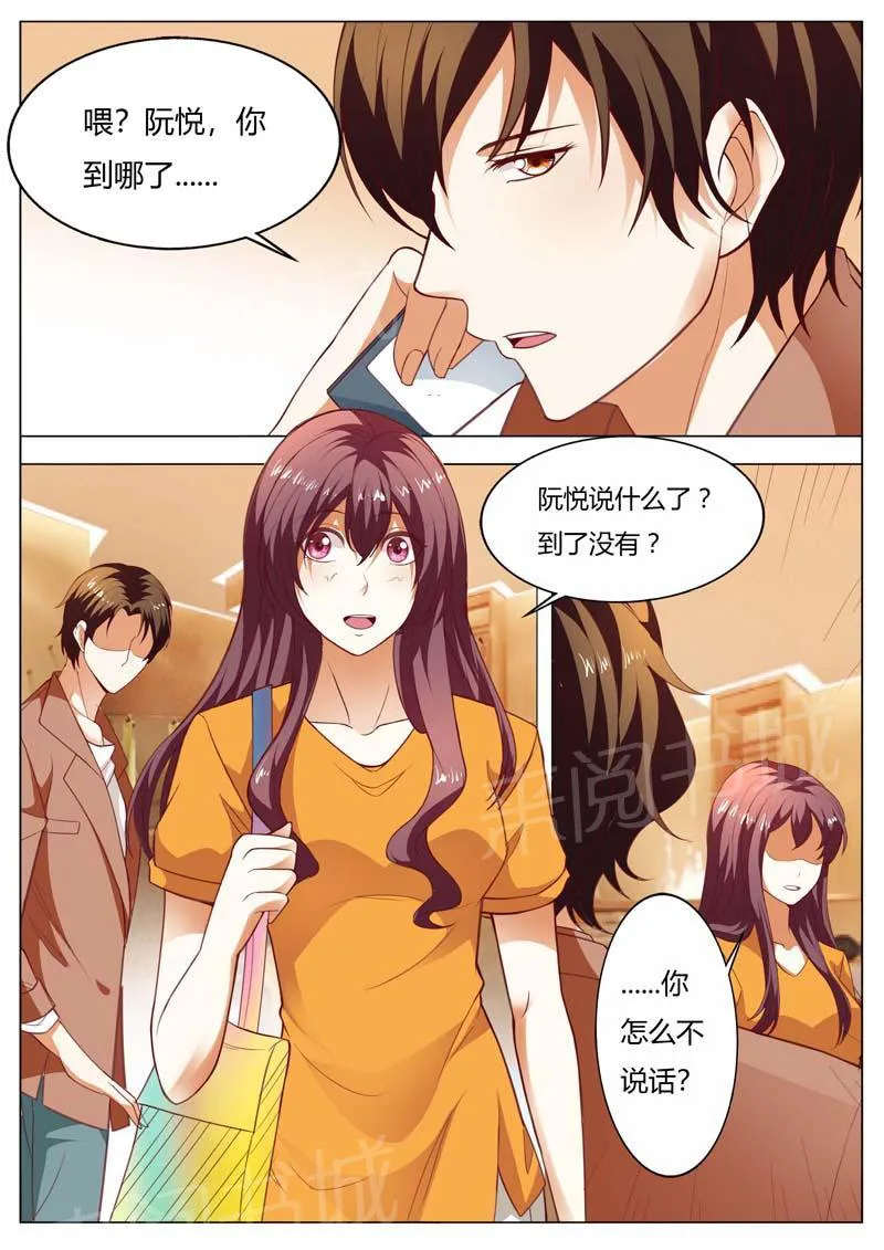 豪门小老婆漫画全集免费观看漫画,第149话2图