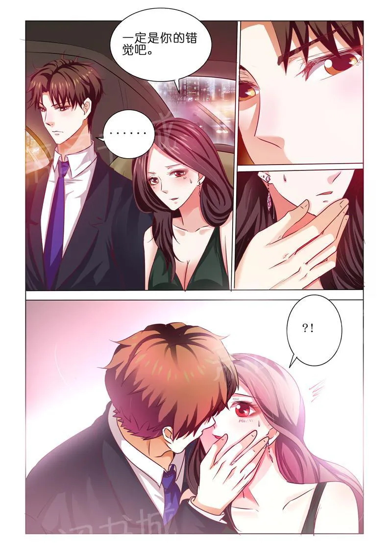 豪门小老婆漫画全集免费观看漫画,第61话10图