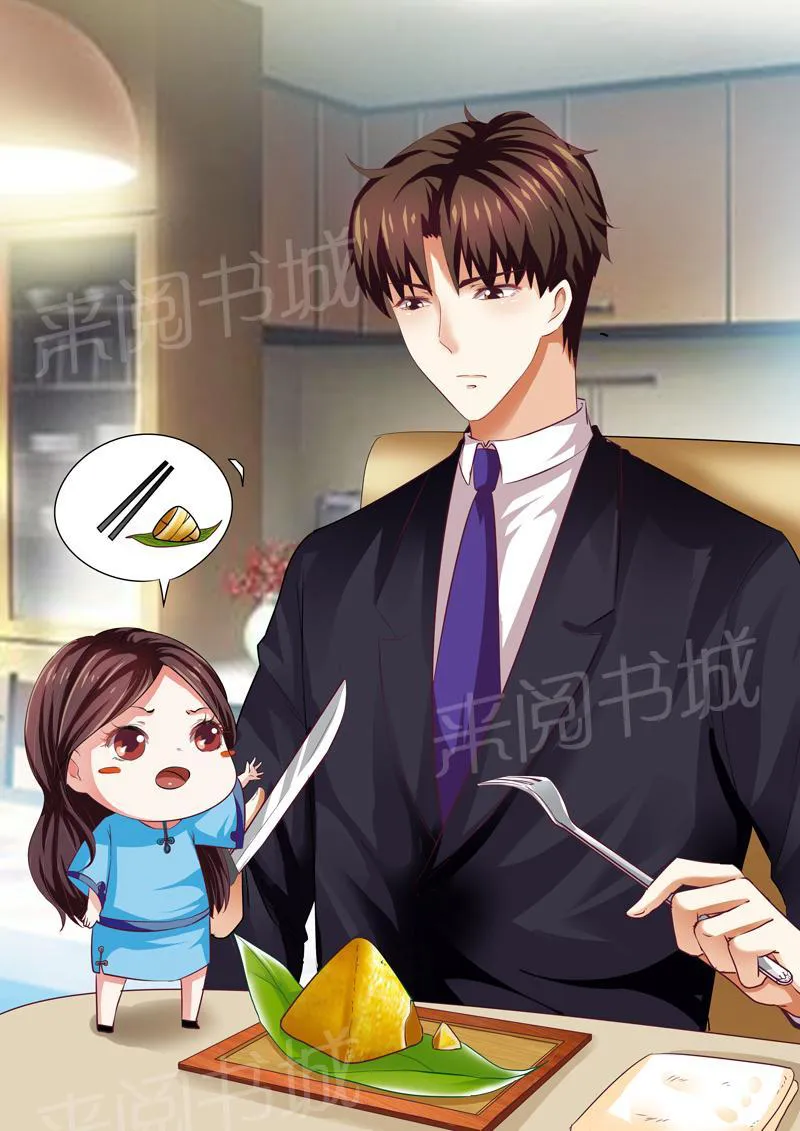 豪门小老婆漫画六漫画,第56话11图