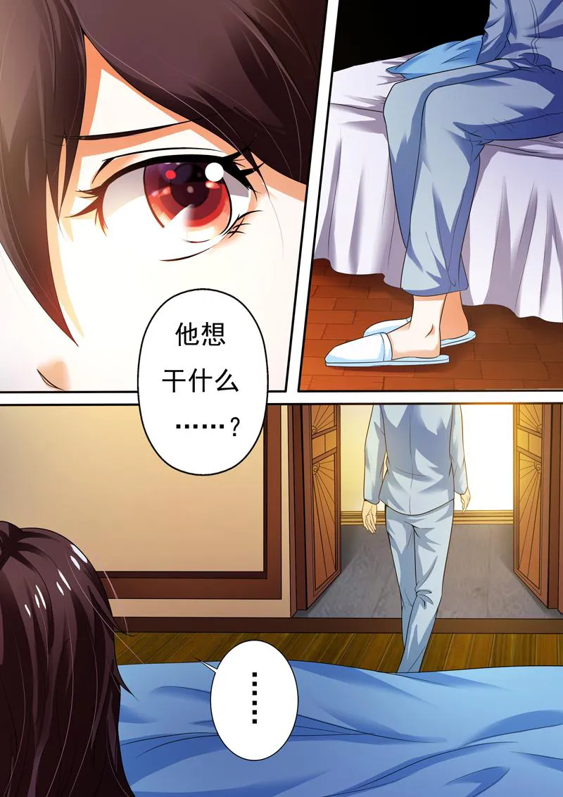 豪门小老婆漫画六漫画,第4话10图