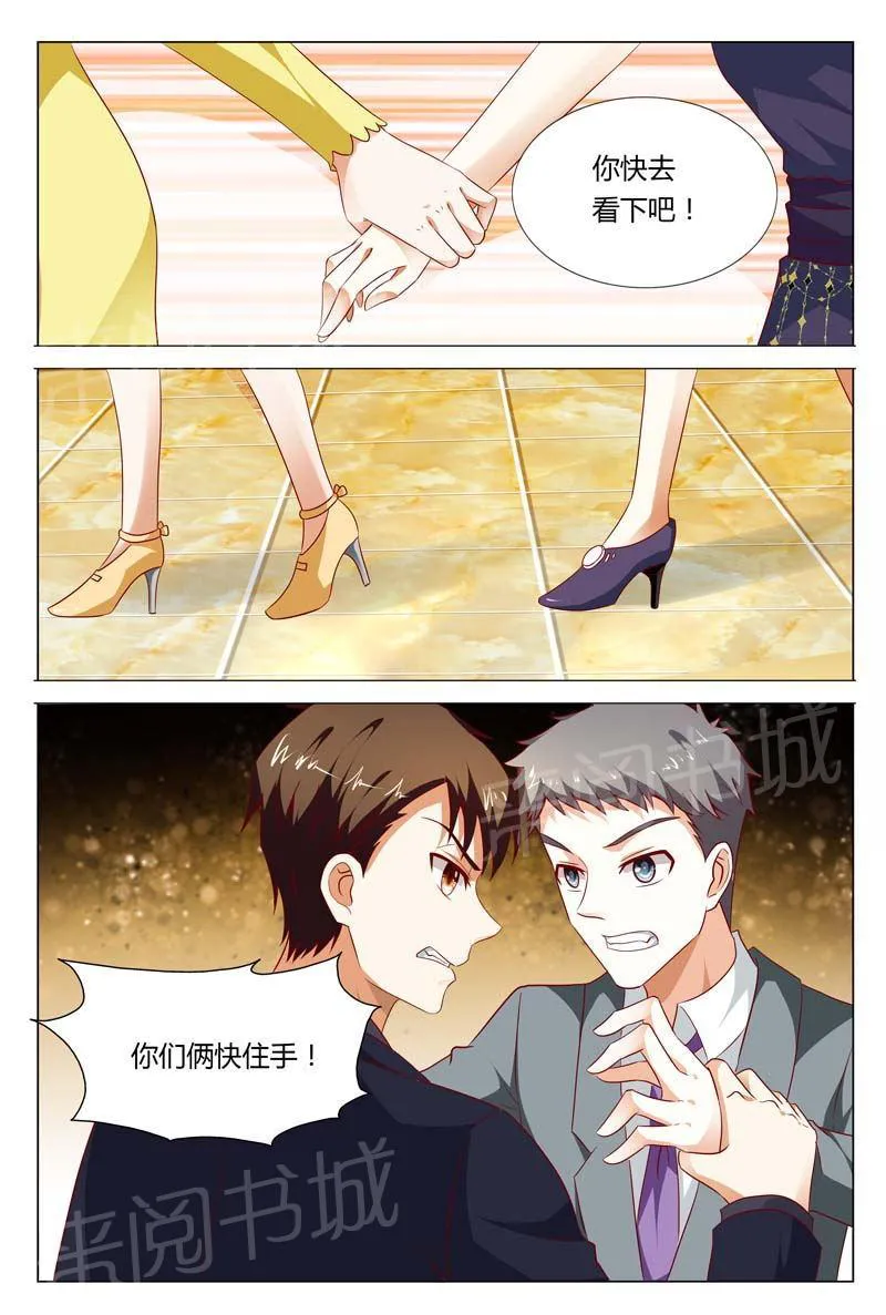 豪门小老婆漫画六漫画,第122话2图