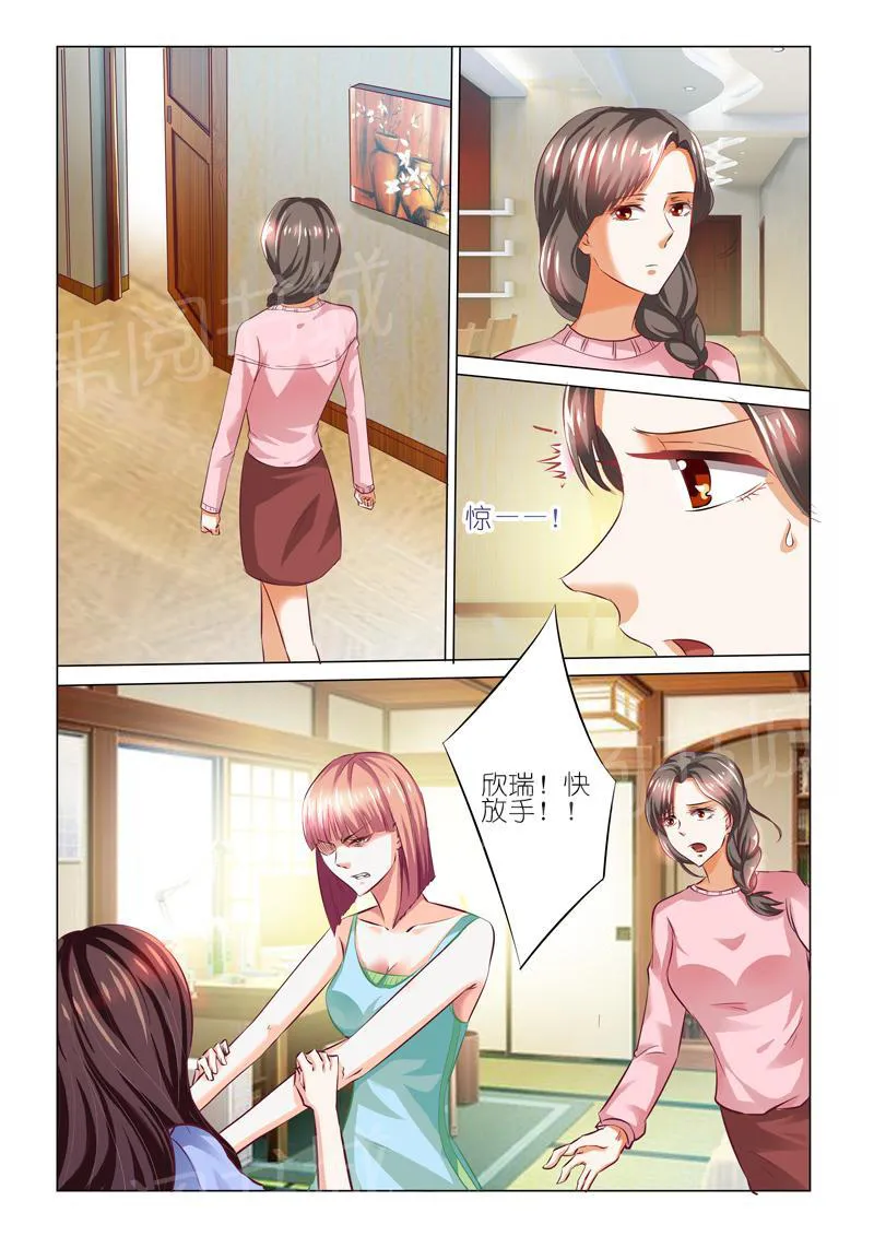 豪门小老婆漫画免费观看全集漫画,第52话5图