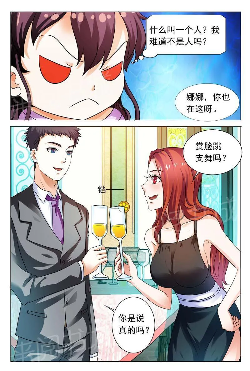 豪门小老婆漫画六漫画,第98话5图